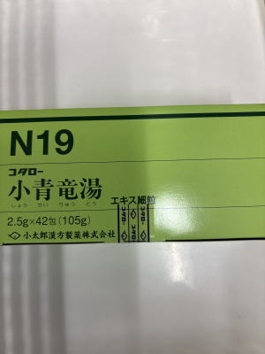 コタロー小青竜湯エキス細粒