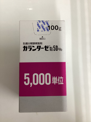 ガランターゼ散50%