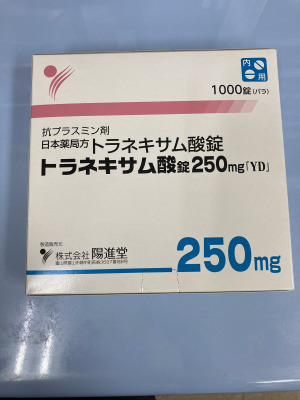 トラネキサム酸錠250mg「YD」
