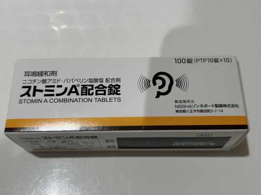 ストミンA配合錠