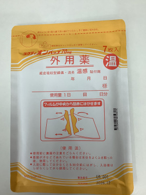 ラクティオンパップ70mg