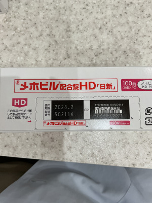 メホビル配合錠HD「日新」