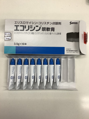 エコリシン眼軟膏