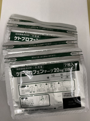 ケトプロフェンテープ20mg「日医工」