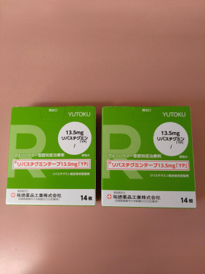 リバスチグミンテープ13.5mg「YP」