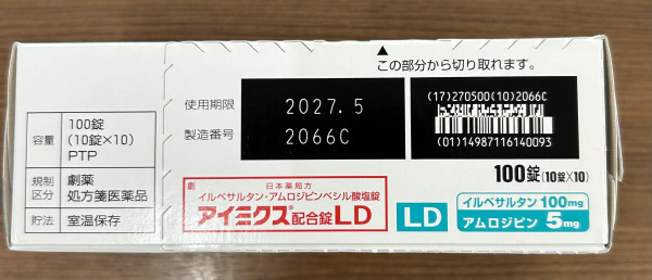 アイミクス配合錠LD