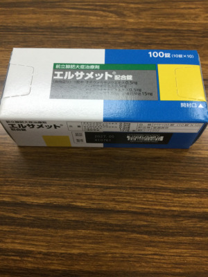 エルサメット配合錠
