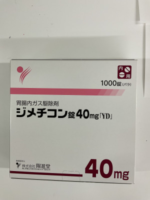 ジメチコン錠40mg「YD」