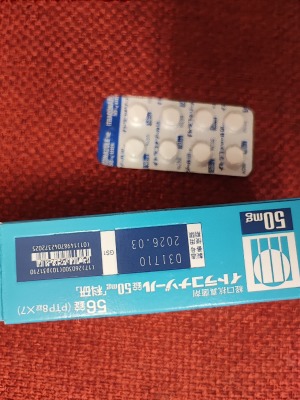 イトラコナゾール錠50mg「科研」