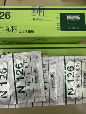 コタロー麻子仁丸料エキス細粒