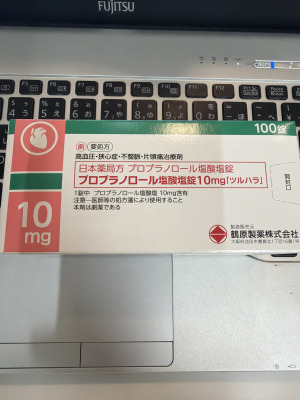 プロプラノロール塩酸塩錠10mg「ツルハラ」