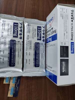 プラザキサカプセル110mg