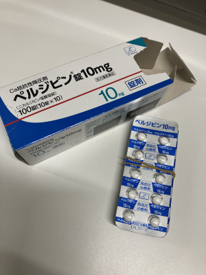 ペルジピン錠10mg