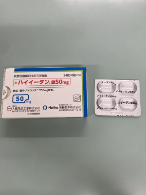 ハイイータン錠50mg