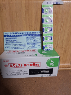 シクレスト舌下錠5mg