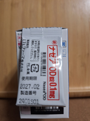 ナゼアOD錠0.1mg