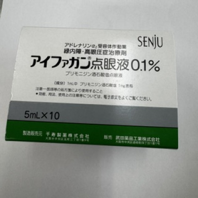 アイファガン点眼液0.1%