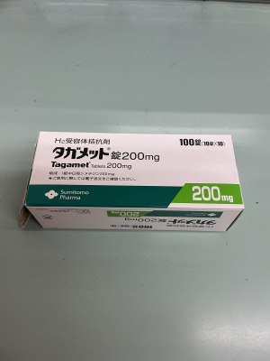 タガメット錠200mg