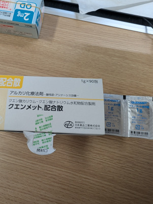 クエンメット配合散