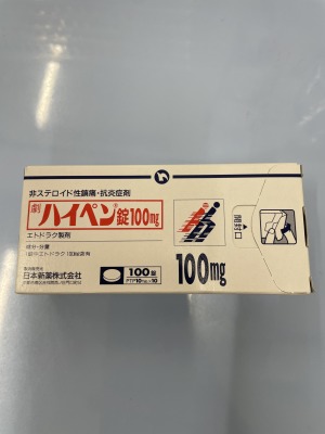 ハイペン錠100mg