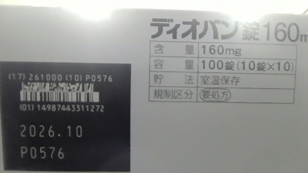 ディオバン錠160mg