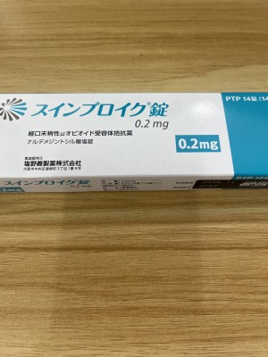 スインプロイク錠0.2mg