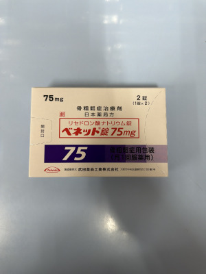 ベネット錠75mg