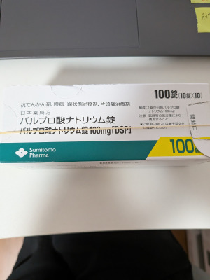 バルプロ酸ナトリウム錠100mg「DSP」