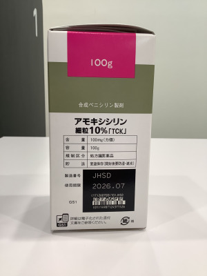 アモキシシリン細粒10%「TCK」