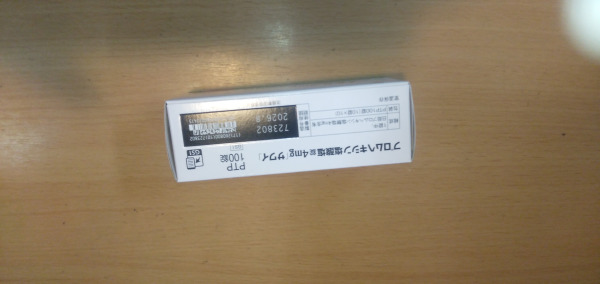 ブロムヘキシン塩酸塩錠4mg「サワイ」