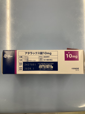 アタラックス錠10mg