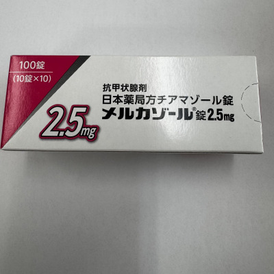 メルカゾール錠2.5mg