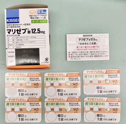 マリゼブ錠12.5mg