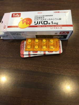 リバロ錠1mg