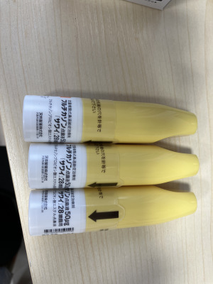 フルチカゾン点鼻液50&mu;g「サワイ」28噴霧用