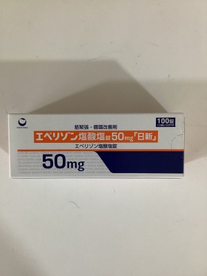 エペリゾン塩酸塩錠50mg「日新」