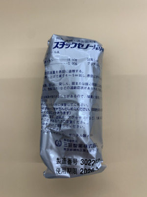 スチックゼノールA