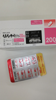 ヘルベッサーRカプセル200mg