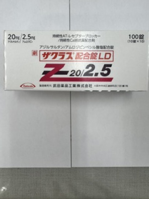 ザクラス配合錠LD