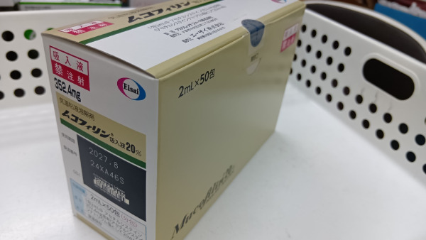 ムコフィリン吸入液20%