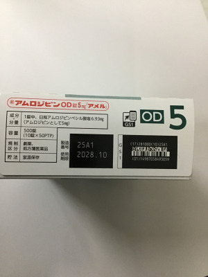 アムロジピンOD錠5mg「アメル」