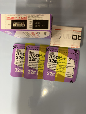 ハルロピテープ32mg