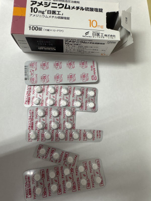 アメジニウムメチル硫酸塩錠10mg「日医工」