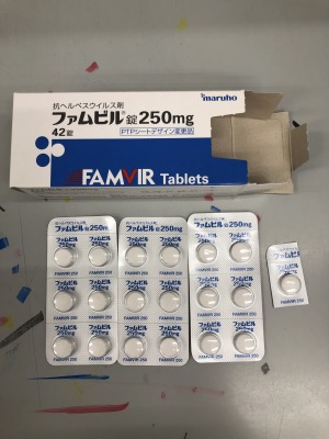 ファムビル錠250mg