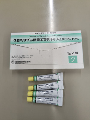 クロベタゾン酪酸エステルクリーム0.05%「イワキ」