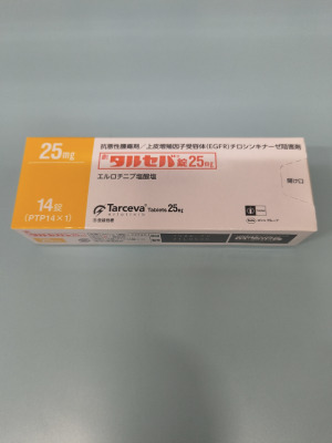 タルセバ錠25mg
