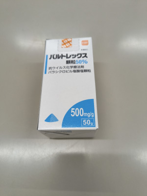 バルトレックス顆粒50%