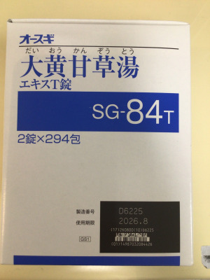 オースギ大黄甘草湯エキスT錠