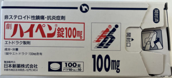 ハイペン錠100mg