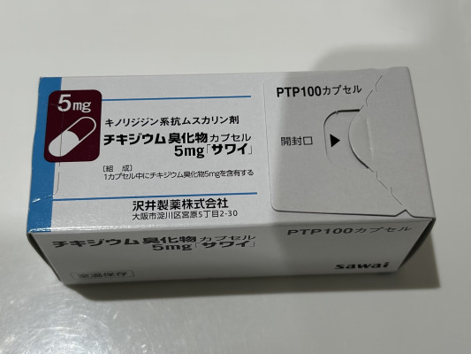 チキジウム臭化物カプセル5mg「サワイ」